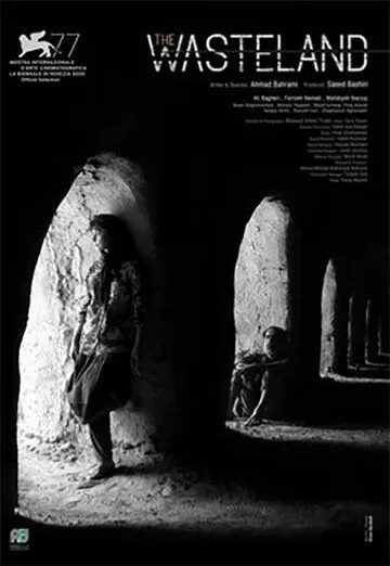 Пустошь / Dashte khamoush (2020) фильм смотреть онлайн в хорошем качестве