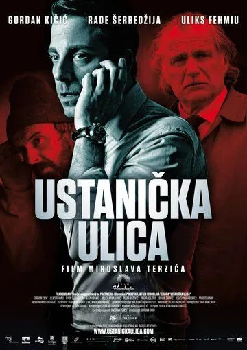 Улица повстанцев / Ustanicka ulica (2012) фильм смотреть онлайн в хорошем качестве