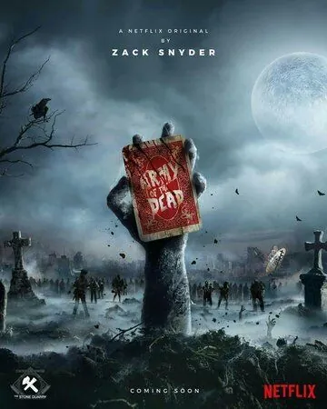 Армия мертвецов / Army of the Dead (2021) фильм смотреть онлайн в хорошем качестве