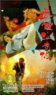 Грезить наяву / Meng xing xue wei ting (1991) фильм смотреть онлайн Грезить наяву / Meng xing xue wei ting (1991) фильм смотреть онлайн в хорошем качестве