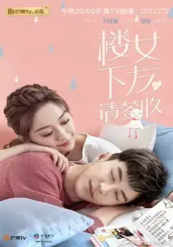 Подружка / Lou xia nv you qing qian shou (2020) cериал смотреть онлайн Подружка / Lou xia nv you qing qian shou (2020) cериал смотреть онлайн в хорошем качестве