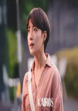 Кайрос (2020) смотреть онлайн Кайрос (2020) сериал смотреть онлайн