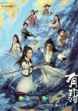 Легенда о Фэй / You fei (2020) cериал смотреть онлайн Легенда о Фэй / You fei (2020) cериал смотреть онлайн в хорошем качестве