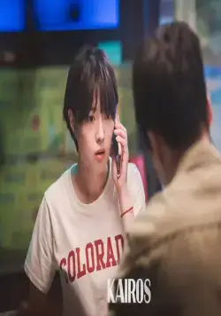 Кайрос (2020) в хорошем качестве смотреть онлайн Кайрос (2020) сериал в хорошем качестве смотреть онлайн