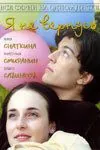 Я не вернусь (2005) cериал смотреть онлайн в хорошем качестве