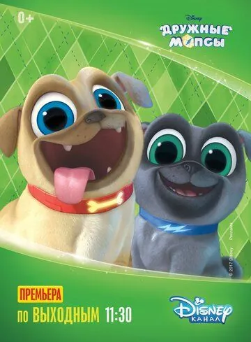 Дружные мопсы / Puppy Dog Pals (2017) cериал мультфильм смотреть онлайн Дружные мопсы / Puppy Dog Pals (2017) cериал мультфильм смотреть онлайн в хорошем качестве