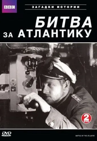BBC: Битва за Атлантику / Battle of the Atlantic (2002) cериал смотреть онлайн BBC: Битва за Атлантику / Battle of the Atlantic (2002) cериал смотреть онлайн в хорошем качестве