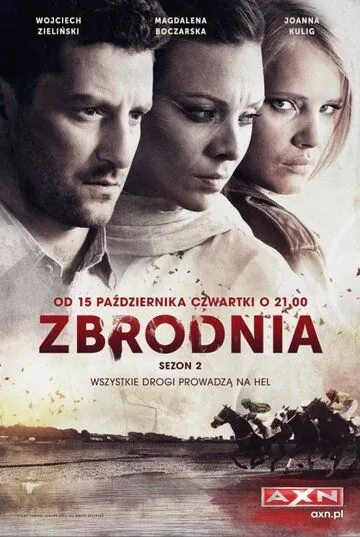 Zbrodnia / Zbrodnia (2014) cериал смотреть онлайн Zbrodnia / Zbrodnia (2014) cериал смотреть онлайн в хорошем качестве