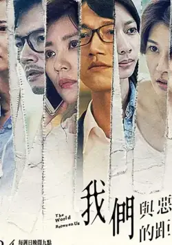 Wo men yu e de ju li / Wo men yu e de ju li (2019) cериал смотреть онлайн в хорошем качестве