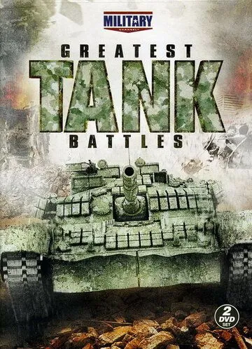 Великие танковые сражения / Greatest Tank Battles (2010) cериал смотреть онлайн Великие танковые сражения / Greatest Tank Battles (2010) cериал смотреть онлайн в хорошем качестве