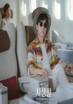 Личная жизнь (2020) смотреть онлайн бесплатно Личная жизнь (2020) сериал смотреть онлайн бесплатно