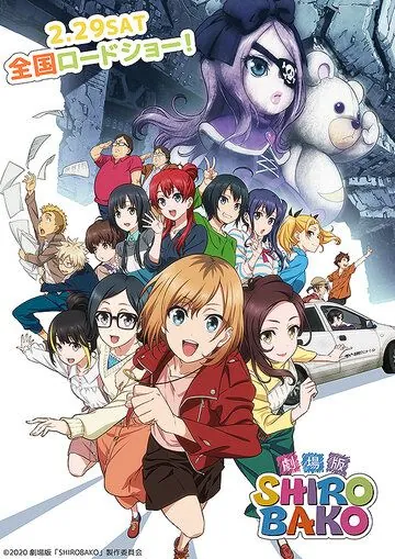 Белая коробка. Фильм / Gekijôban Shirobako (2020) мультфильм смотреть онлайн Белая коробка. Фильм / Gekijôban Shirobako (2020) мультфильм смотреть онлайн в хорошем качестве