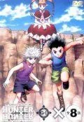 Охотник х Охотник 2 / Hunter x Hunter: Greed Island (2003) мультфильм смотреть онлайн Охотник х Охотник 2 / Hunter x Hunter: Greed Island (2003) мультфильм смотреть онлайн в хорошем качестве