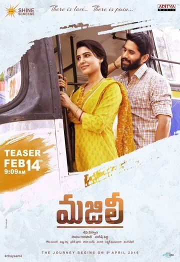 Часть пути / Majili (2019) фильм смотреть онлайн в хорошем качестве