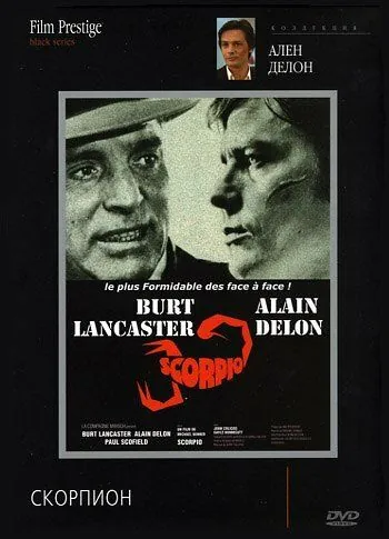 Скорпион / Scorpio (1973) фильм смотреть онлайн в хорошем качестве