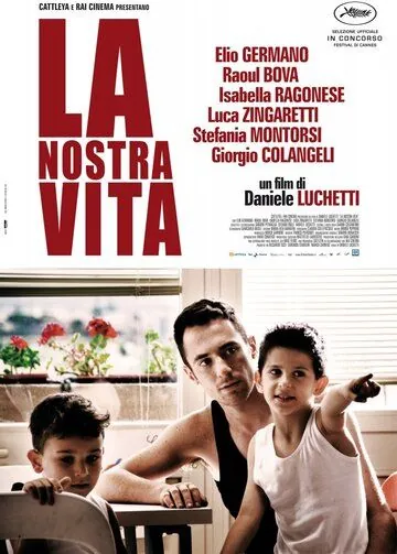 Наша жизнь / La nostra vita (2010) фильм смотреть онлайн в хорошем качестве