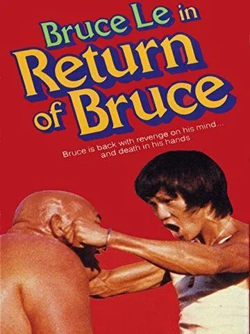 Zhong lie Jing wu men (1977) фильм смотреть онлайн в хорошем качестве