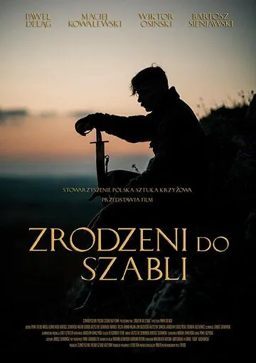 Zrodzeni do szabli (2019) фильм смотреть онлайн в хорошем качестве