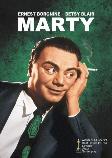 Марти / Marty (1955) фильм смотреть онлайн в хорошем качестве