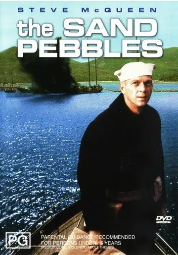 Песчаная галька / The Sand Pebbles (1966) фильм смотреть онлайн в хорошем качестве