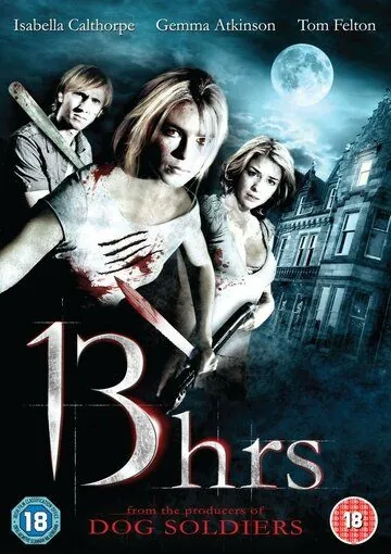 13 часов / 13 Hrs (2010) фильм смотреть онлайн в хорошем качестве