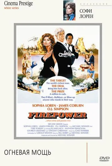 Огневая мощь / Firepower (1979) фильм смотреть онлайн в хорошем качестве