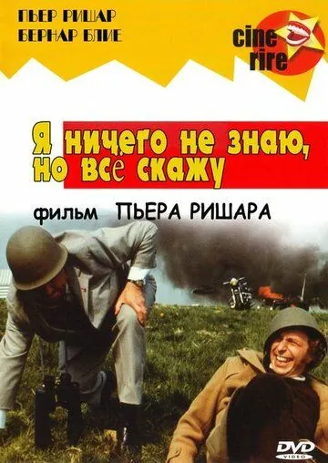 Я ничего не знаю, но скажу все / Je sais rien, mais je dirai tout (1973) фильм смотреть онлайн Я ничего не знаю, но скажу все / Je sais rien, mais je dirai tout (1973) фильм смотреть онлайн в хорошем качестве