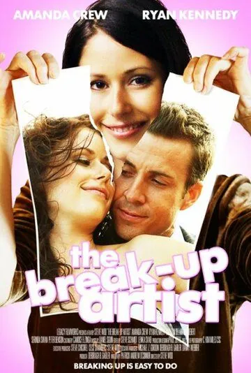 Инсценированный разрыв / The Break-Up Artist (2009) фильм смотреть онлайн в хорошем качестве