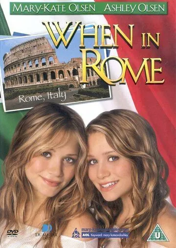 Однажды в Риме / When In Rome (2002) фильм смотреть онлайн в хорошем качестве
