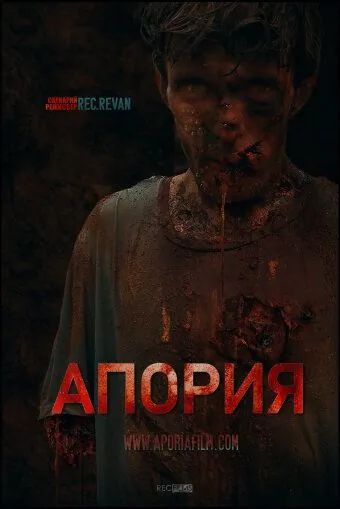Aporia (2019) фильм смотреть онлайн в хорошем качестве