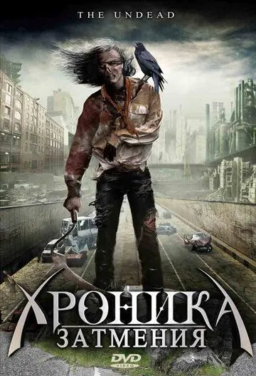 Хроника затмения / Mutant Vampire Zombies from the 'Hood! (2008) фильм смотреть онлайне бесплатно Смотреть Хроника затмения / Mutant Vampire Zombies from the 'Hood!(2008) фильм в онлайне бесплатно