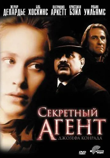 Секретный агент / The Secret Agent (1996) фильм смотреть онлайн Секретный агент / The Secret Agent (1996) фильм смотреть онлайн в хорошем качестве