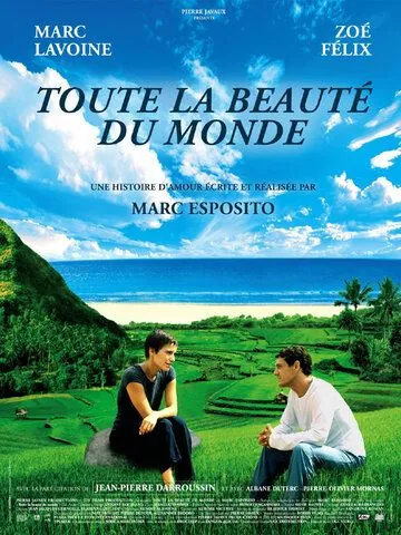 Красота земная / Toute la beauté du monde (2006) фильм смотреть онлайн в хорошем качестве