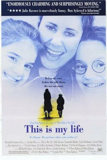 Это моя жизнь / This Is My Life (1992) фильм смотреть онлайн в хорошем качестве