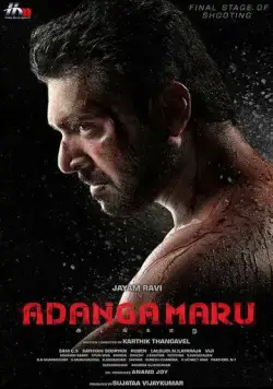 Adanga Maru (2018) фильм смотреть онлайн в хорошем качестве