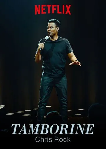 Крис Рок: Бубен / Chris Rock: Tamborine (2018) фильм смотреть онлайне бесплатно Смотреть Крис Рок: Бубен / Chris Rock: Tamborine(2018) фильм в онлайне бесплатно