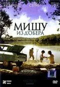 Мишу из Д'Обера / Michou d'Auber (2007) фильм смотреть онлайн в хорошем качестве