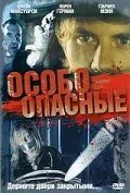 Особо опасные / Piggy Banks (2005) фильм смотреть онлайн в хорошем качестве