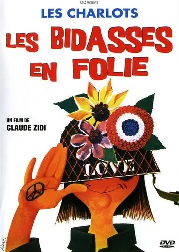 Новобранцы сходят с ума / Les bidasses en folie (1971) фильм смотреть онлайн в хорошем качестве