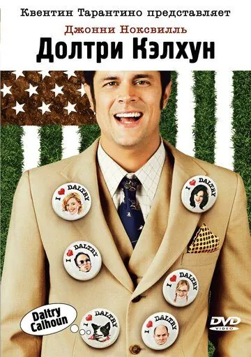 Долтри Кэлхун / Daltry Calhoun (2005) фильм смотреть онлайн в хорошем качестве