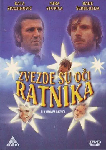Звёзды — это глаза воинов / Zvezde su oci ratnika (1972) фильм смотреть онлайн в хорошем качестве