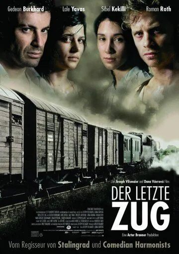 Последнее движение руки / Der letzte Zug (2006) фильм смотреть онлайн в хорошем качестве