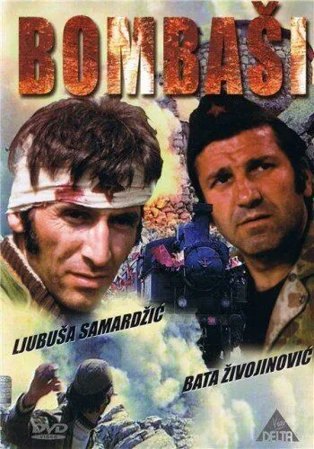 Отважные / Bombasi (1973) фильм смотреть онлайн в хорошем качестве