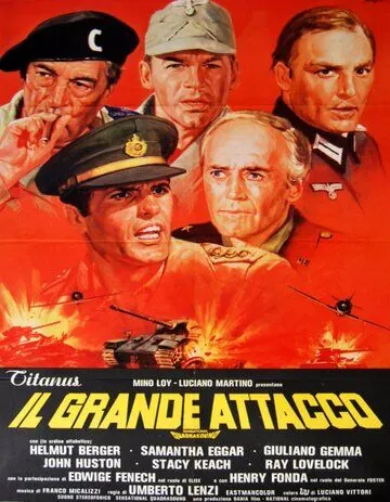 Большая битва / Il grande attacco (1978) фильм смотреть онлайн в хорошем качестве