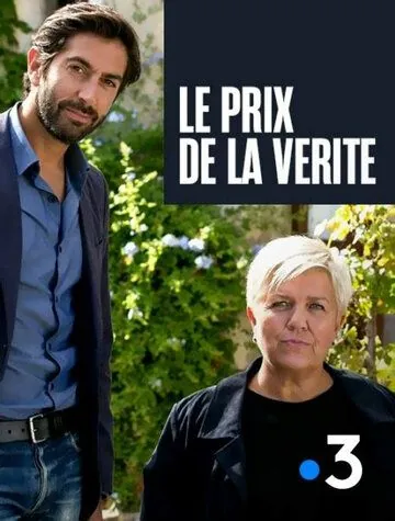 Убийство в Сен-Поль-де-Вансе / Le prix de la vérité (2017) фильм смотреть онлайн в хорошем качестве