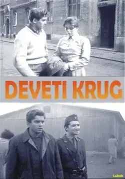 Девятый круг / Deveti krug (1960) фильм смотреть онлайн в хорошем качестве
