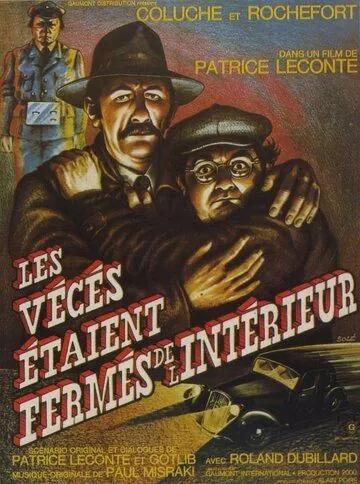 Туалет был заперт изнутри / Les vécés étaient fermés de l'intérieur (1976) фильм смотреть онлайн в хорошем качестве