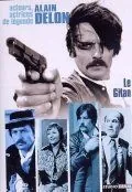 Цыган / Le Gitan (1975) фильм смотреть онлайн в хорошем качестве