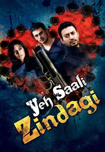 Эта чёртова жизнь / Yeh Saali Zindagi (2011) фильм смотреть онлайн в хорошем качестве
