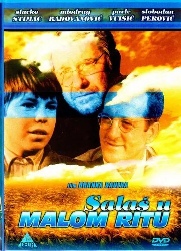 Шалаш в Малом Рите / Salas u Malom Ritu (1976) фильм смотреть онлайн в хорошем качестве